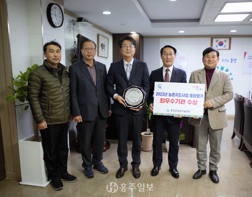 지난 21일 홍성군, 2022 충남도 농촌지도사업 최우수기관 선정됐다. 홍성은 8천 만원이 지원금을 확보하게 됐다.