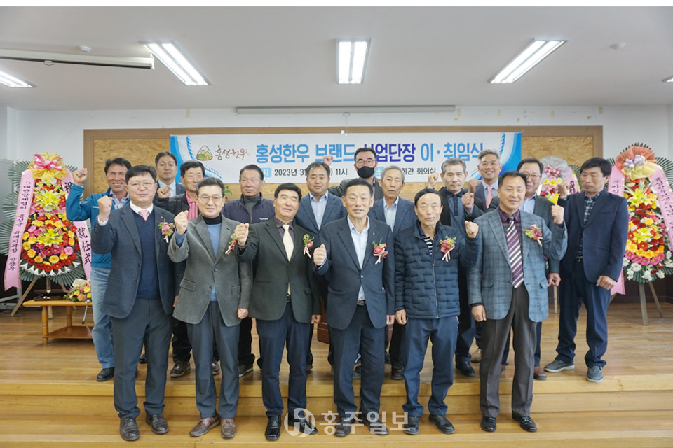 지난 29일 홍성군축산회관 2층 대회의실에서 단장 이취임식을 개최했다.