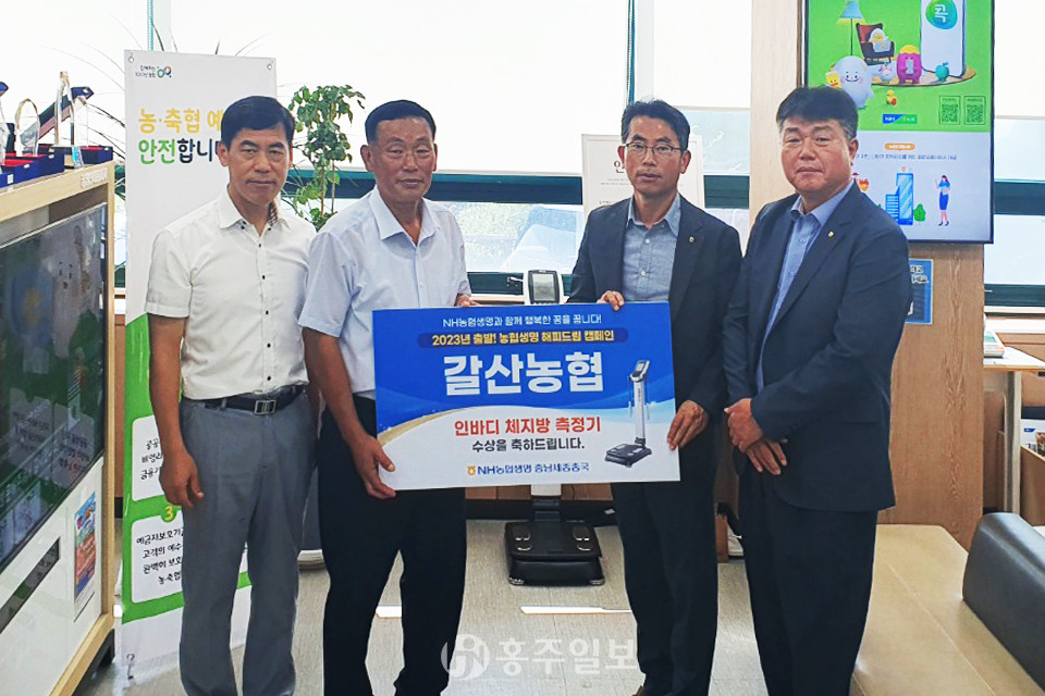 이의수 조합장(왼쪽에서 두 번째)과 송휘섭 총국장(왼쪽에서 세 번째)이 관계자들과 인바디 체지방 측정기 전달식을 기념하는 사진을 촬영했다.