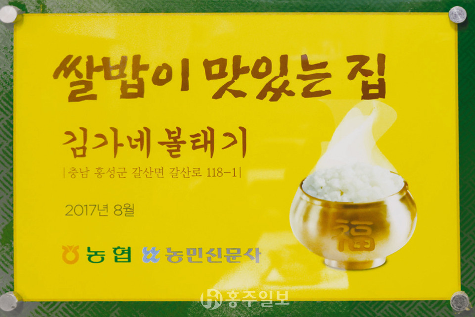 손님의 입맛을 사로잡는 갈산 쌀밥의 풍미.