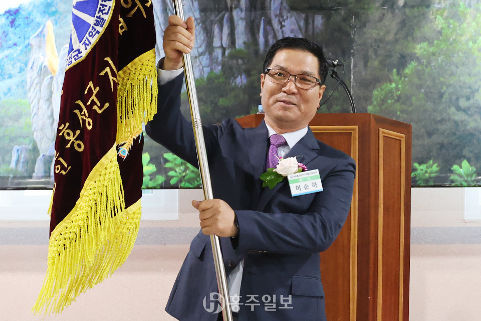 이순하 홍성군지역발전협의회 취임회장이 새로운 시대를 알리며 협회기를 흔들어 보이고 있다.