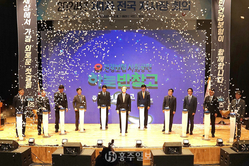 국민건강보험공단은 지난달 30일 공단 대표 사회공헌 ‘하늘반창고 키즈’ 사업의 시작을 알리는 선포식을 개최했다.