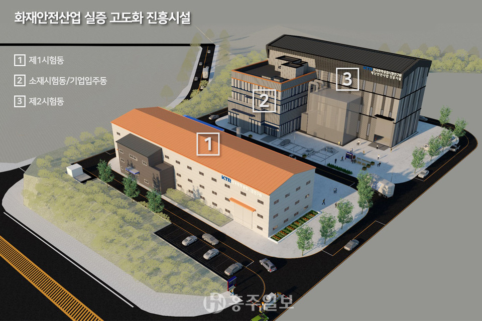 재난안전산업 진흥시설 조감도.