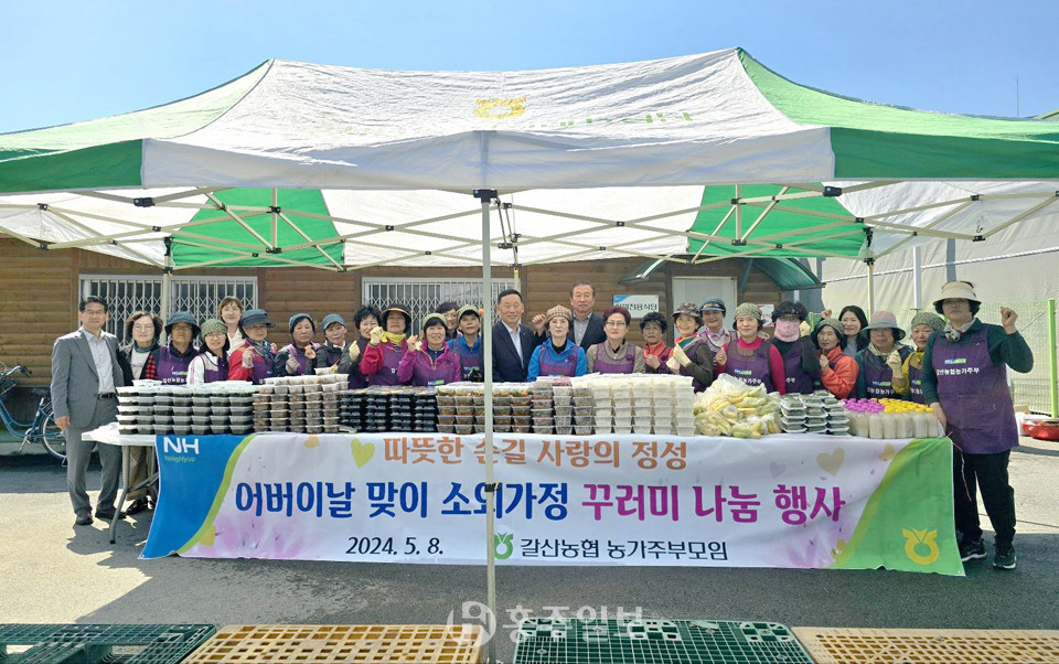 갈산면여성농업경영인회에서 어르신들께 전달할 꾸러미를 만들었다.