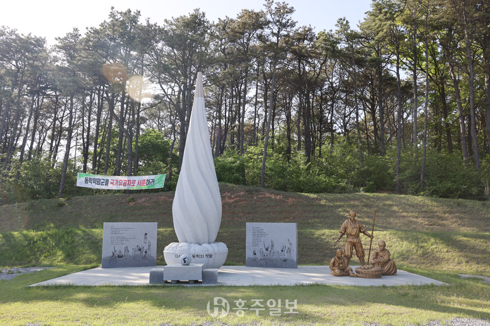 예산읍 관작리의 예산동학농민혁명기념공원의 기념탑.