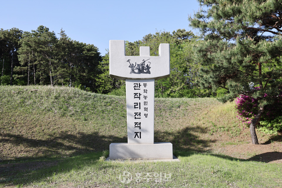 관작리전적지 기념비.