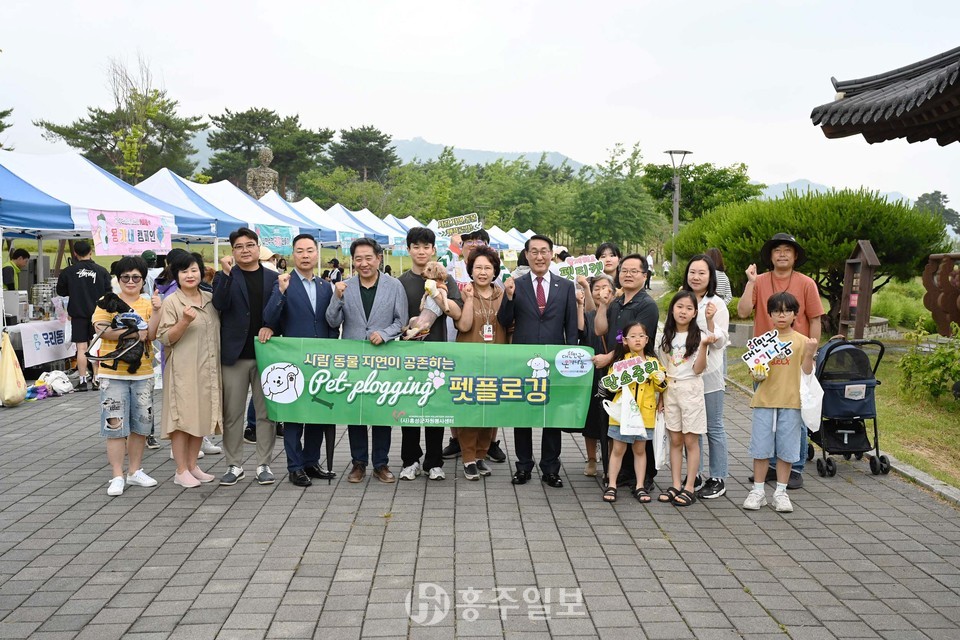 홍성군자원봉사센터 반려견과 함께하는 펫-플로깅 캠페인 개최