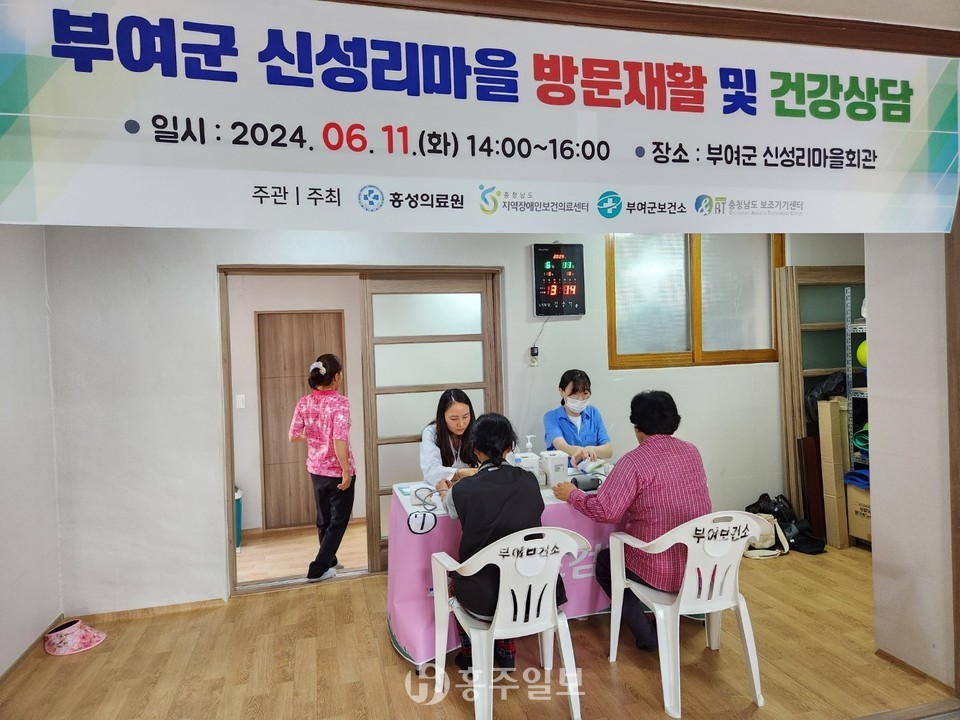 홍성의료원 소속 충청남도지역장애인보건의료센터 부여군 신성리 의료써비스 제공