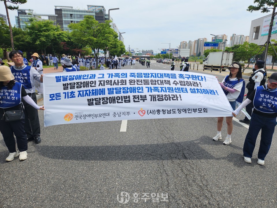 지난 14일 주최한 충청남도 도청 일원에게 개최된 발달 장애인 처우개선을 위한 집회