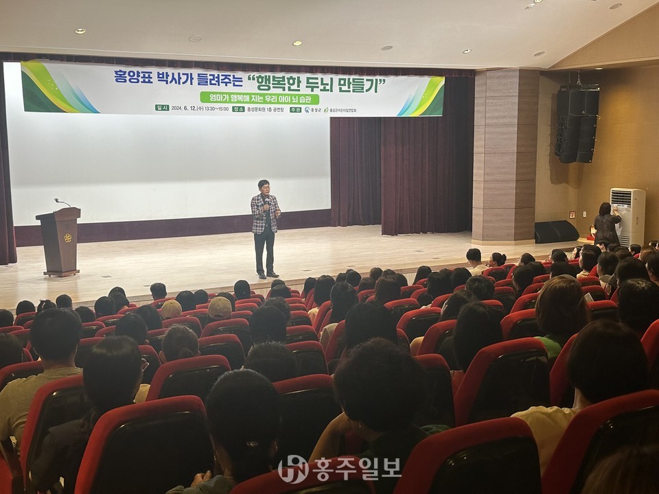 홍성군 가정복지과 보육팀 영유아 양육법 교육 행사