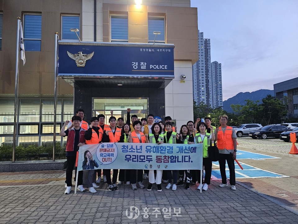 홍성군, 홍성경찰서 및 홍성교육지원청 등과 청소년 유해환경 특별점검 실시