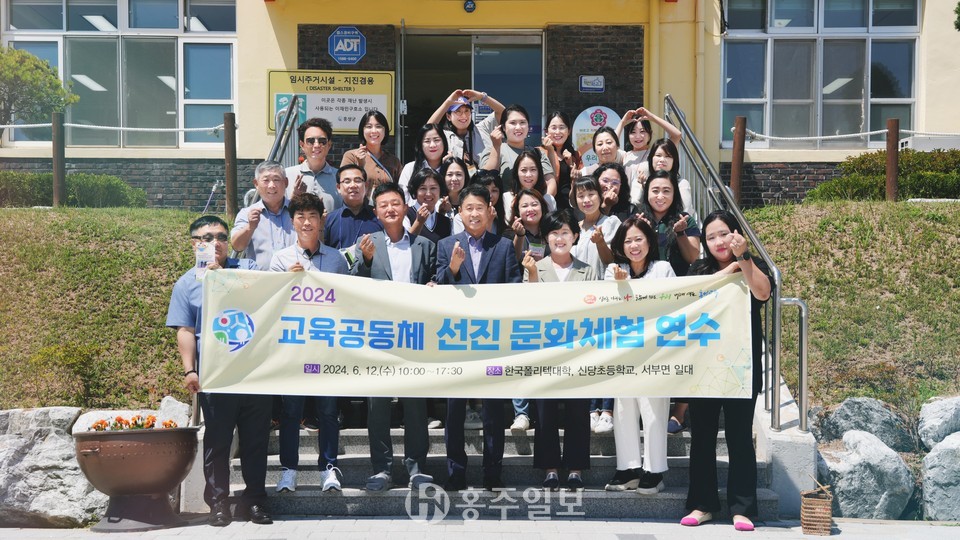 지난 12일 개최된 홍성교육지원청의 교육공동체 선진문화 체험연수