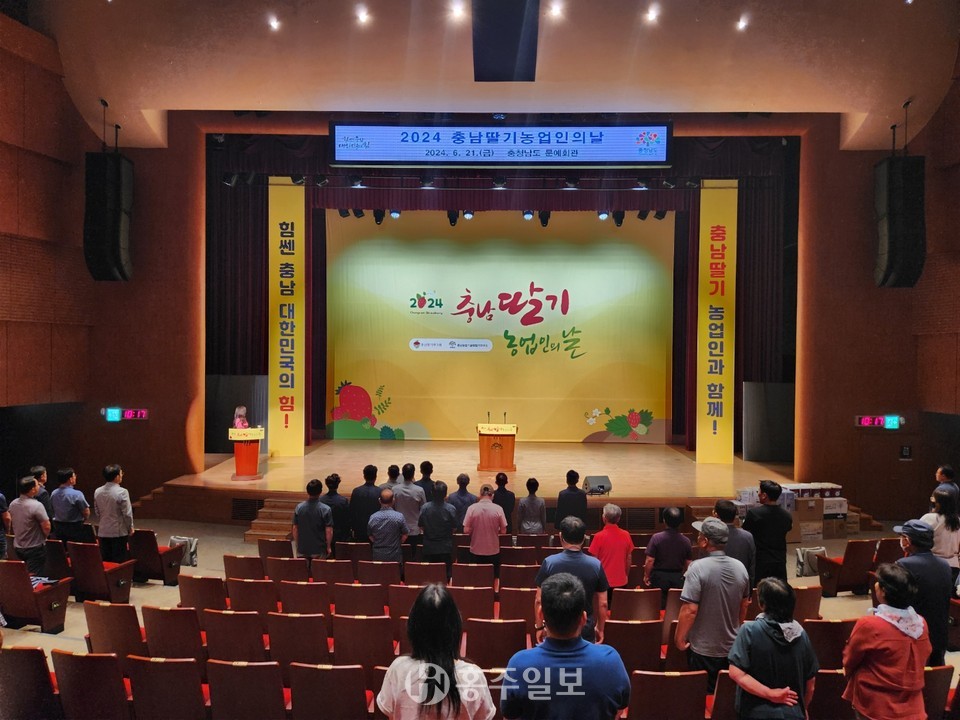 2024 충남딸기농업인 결의문 낭독에 나선 김영환 님과 임미라 대표