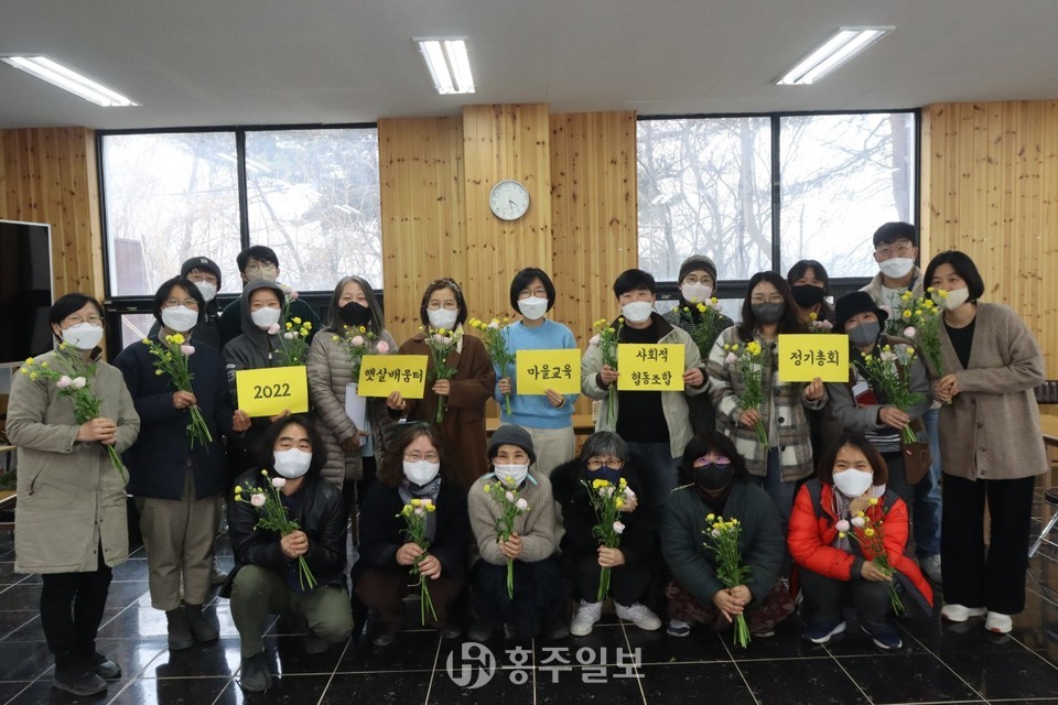 홍동 마을학교 햇살배움터 협동조합 정기총회