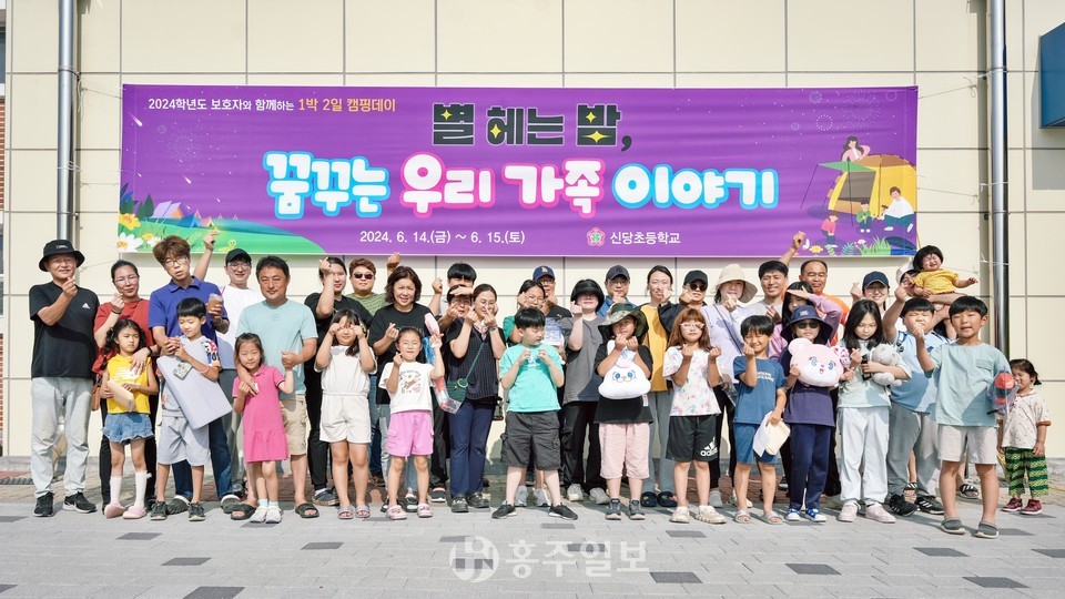 2024학년도 별 헤는 밤 꿈꾸는 우리가족 이야기 캠핑에 참여한 마을공동체 구성원들