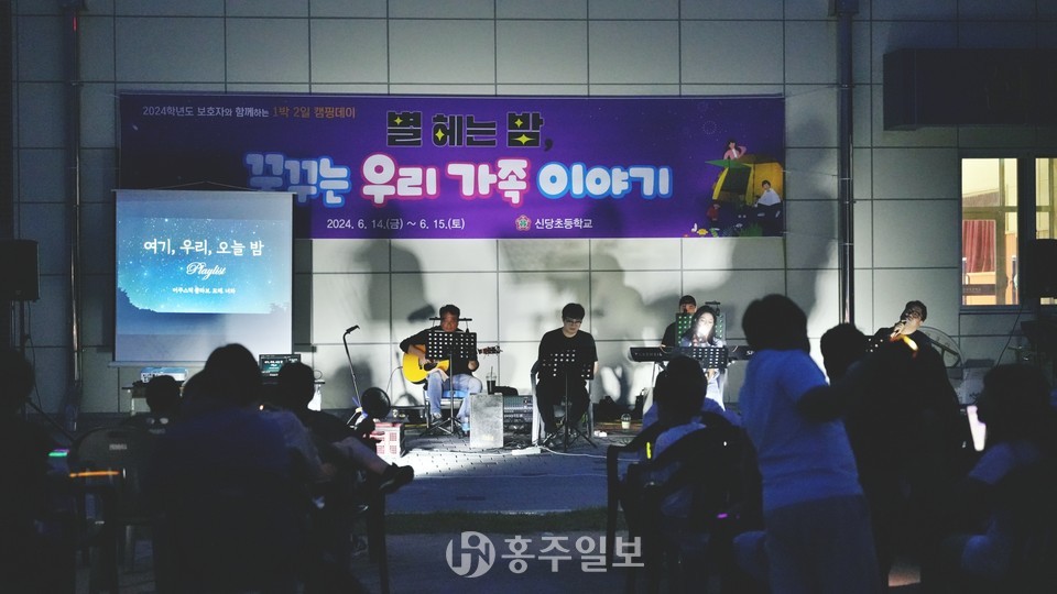 홍성군 교사학습 공동체 천문학 교사 동아리(홍스타)의 콘서트