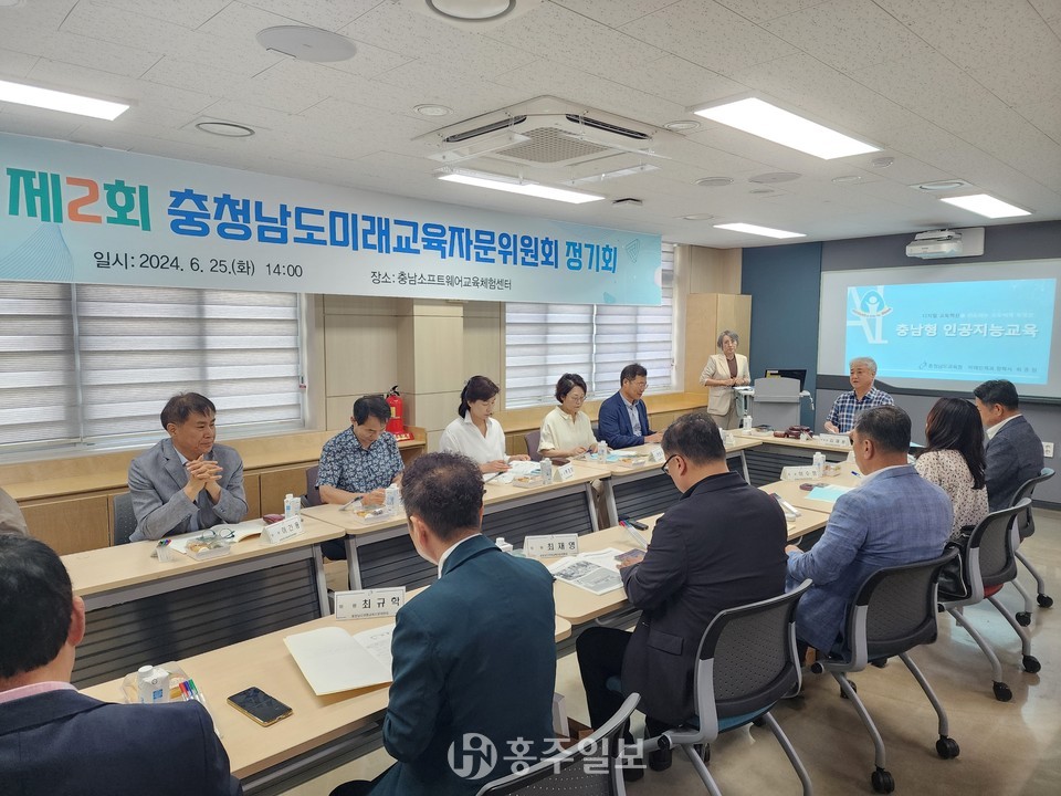 25일 충남소프트웨어교육체험센터에서 열린 제2회 충청남도미래교육자문위원회 정기회