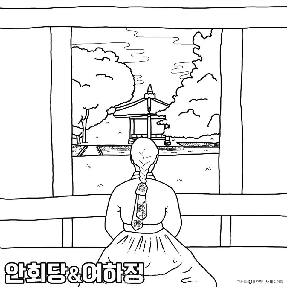 ▲옛날 홍주의 지방관들이 근무했던 관청인 안회당은 ‘노인은 평안히 모시고 벗은 믿음으로 대하고 아랫사람은 사랑으로 대해야 한다’라는 뜻을 가지고 있어요. 올해 5~6월에는 누구나 쉬어가기 좋은 찻집으로 운영한다고하니 창밖으로 보이는 예쁜 여하정 풍경을 보며 여유로운 티타임을 가져봐요.