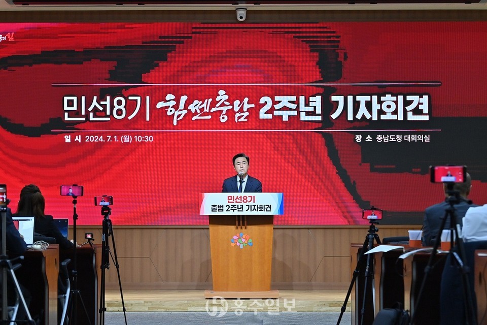 충청남도 도지사 민선 8기, 2주년 회견을 하고 있는 김태흠 충남도지사