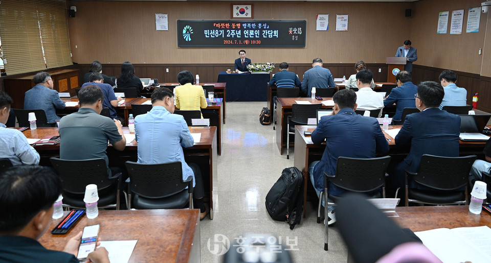 지난 1일 홍성군청에서 열린 민선 8기 2주년 맞이 언론간담회 전경