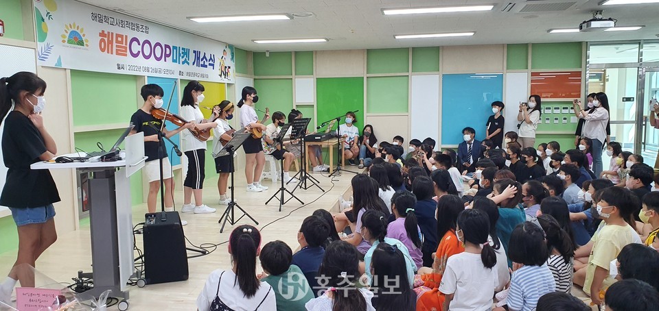 세종 해밀학교 사회적협동조합의 해밀COOP마켓이 지난 2022년 8월 26일 개소했다.