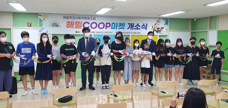 세종 해밀학교 사회적협동조합의 해밀COOP마켓 개소식에 참여한 최교진 세종특별자치시 교육감 및 내외빈과 학생들.