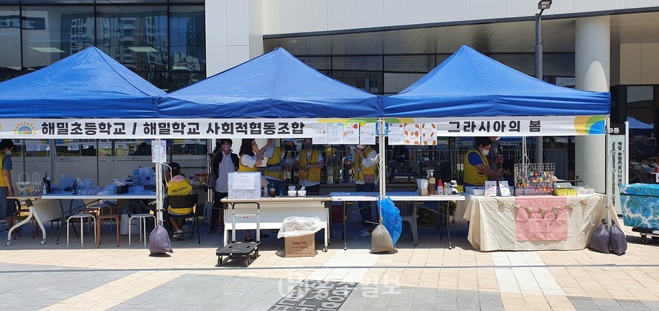 해밀초등학교 학생들이 참여한 해밀학교사회적협동조합의 해밀동 주민자치회 당근이지 프리마켓 행사.