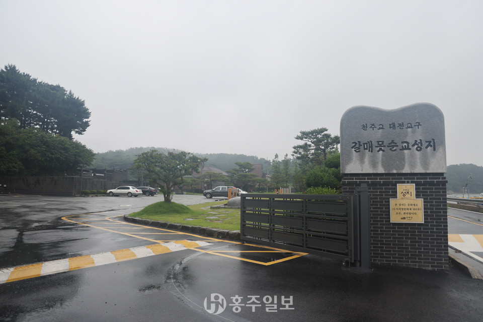 갈매못 순교성지 입구.