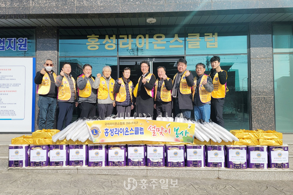 홍성라이온스클럽 회원들과 설맞이 봉사활동 기념 촬영