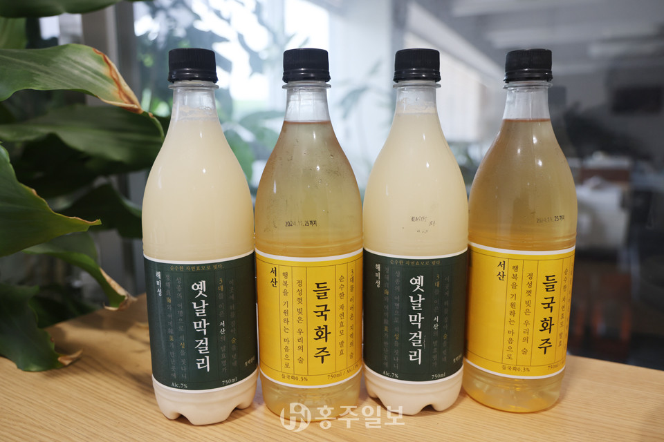 ◀해미읍성주가에서 생산하는 해미읍성 옛날막걸리와 서산 들국화주.