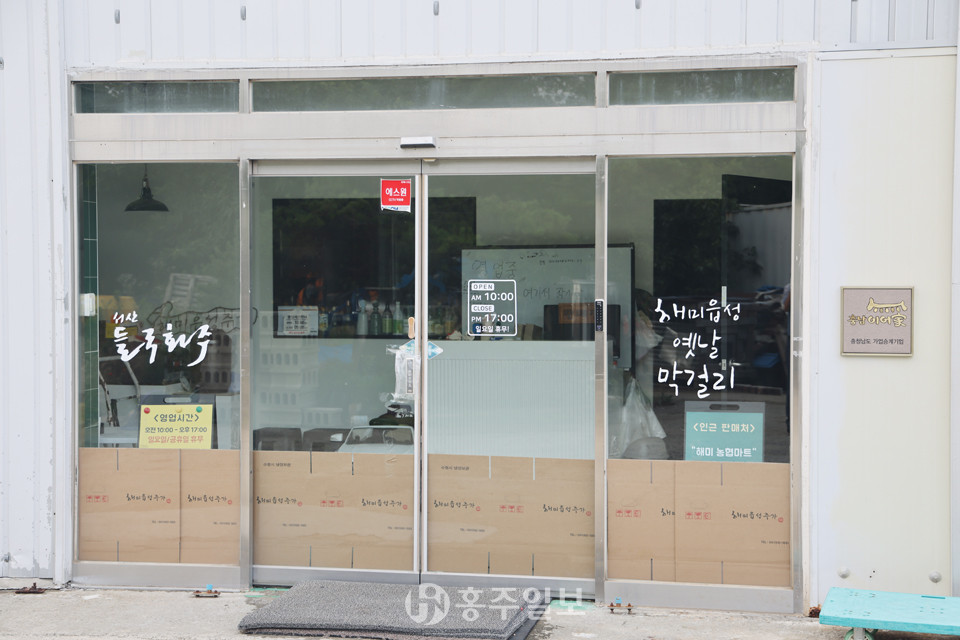 해미읍성주가 입구 전경.