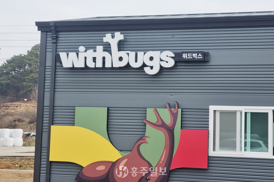 멀리서도 잘 보이도록 한쪽 벽면에 크게 설치한 ‘위드벅스’ 간판.