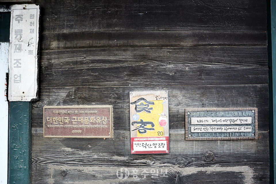 등록유산 58이며 허영만의 식객 촬영지.