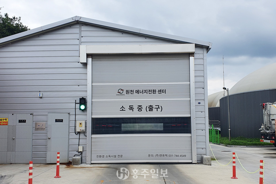 원천 에너지전환 센터 출구.