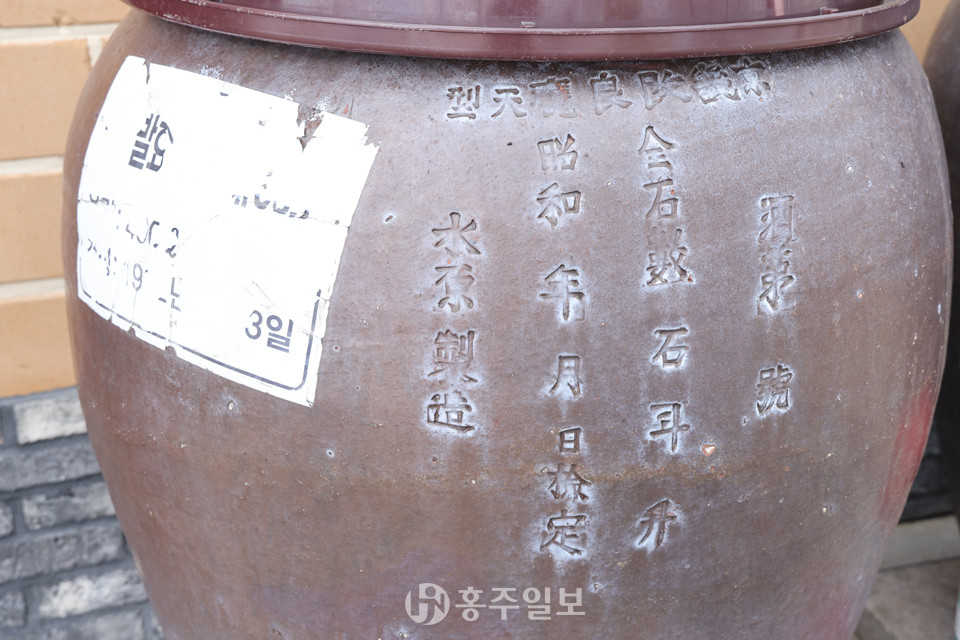 대치주조의 술 항아리에는 소화(昭和, 1926년)에 제작된 일본의 연호가 보인다.