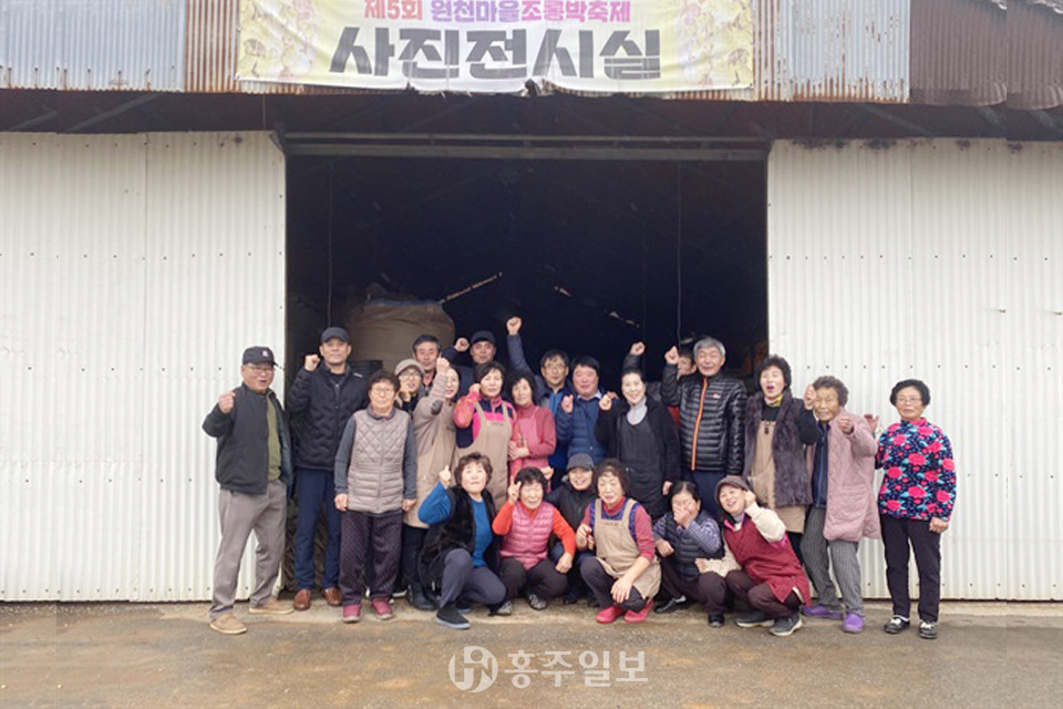 원천마을 주민들.