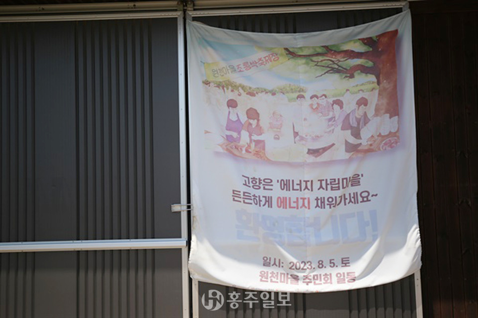 원천마을 조롱박 축제 홍보 현수막.