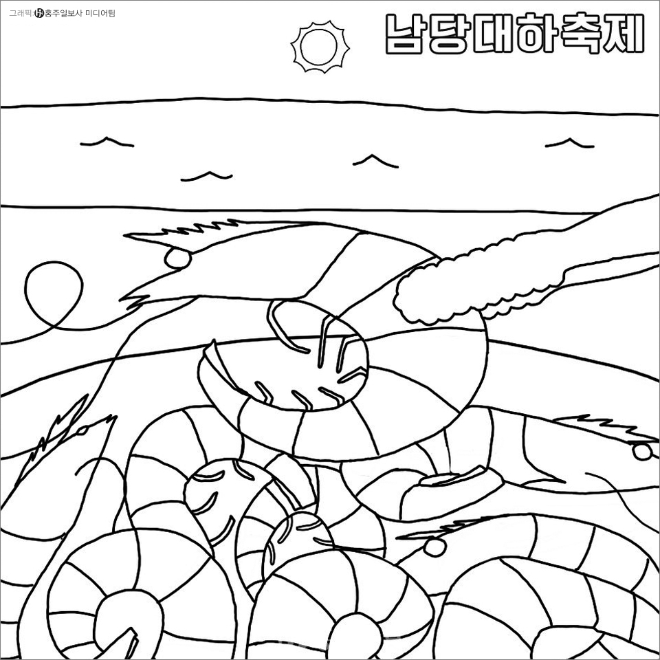 ▲서해안 가을 대표 먹거리인 “대하”는 우리 지역인 남당항에서 먹는 것이 제일이죠. 천수만 청정 바다에서 건져 올린 펄펄 뛰는 대하는 9~12월이 제철이며 고단백 저지방 식품으로 칼슘과 각종 비타민, 타우린 등이 다량 함유돼 있어 골다공증을 예방해주기도 하고 혈중 콜레스테롤 수치를 낮춰주기도 한답니다! 지금은 한창 남당항대하축제가 진행되고 있으니  대하까기 대회, 대하잡이 체험 등 각종 프로그램과 공연을 즐겨보세요!