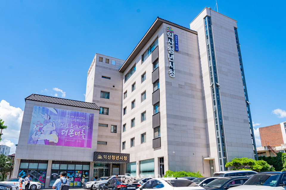 익산청년시청 전경. 도시재생사업을 통해 옛 호텔 건물을 익산청년시청으로 활용하고 있다.