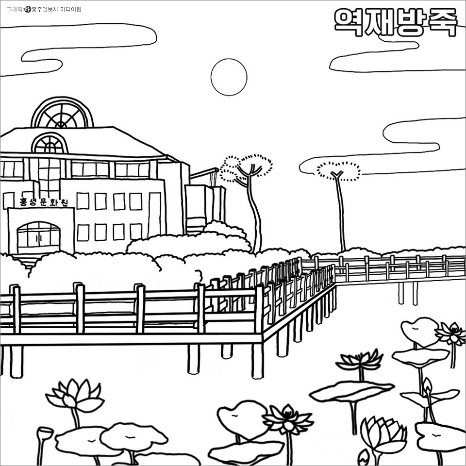 ▲고암리에 1930년대 조성된 인공습지인 역재방죽은 잠사를 위한 얼음창고와 농업용 저수지로 사용됐어요. 각종 곤충, 조류, 식물들이 서식하고 있어 자연 생태적 가치에 높아요. 특히 멸종 위기 종 야생식물인 가시연꽃이 전국 최대 규모로 서식하고 있답니다. 여름엔 아름답게 수놓인 듯한 연꽃과 가을엔 울긋불긋 물든 경관으로 데크 산책로를 따라 걷기 참 좋으니 도심 속의 멋진 생태공원을 한번 걸어봐요!