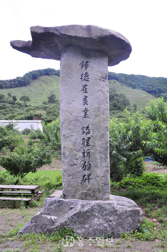 부여 홍산면의 삽티성지 성석당(성 루카 황석두 기념경당).