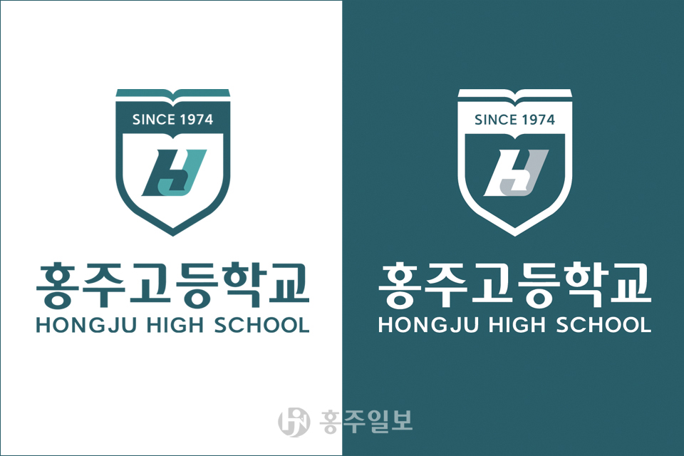 홍주고등학교 개교 50주년을 맞이해 새롭게 제작한 학교로고.