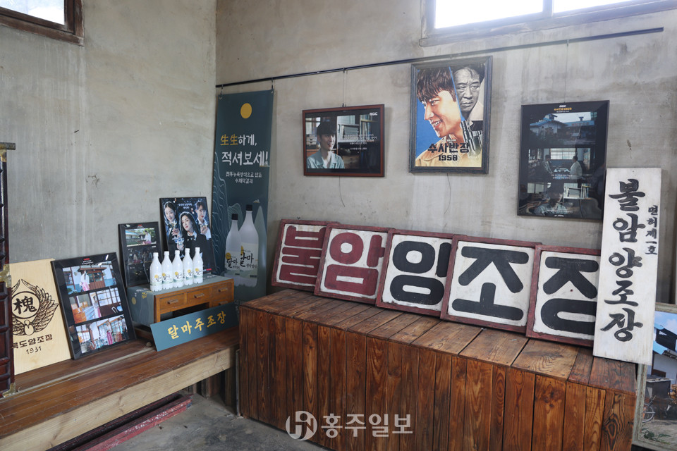 드라마 ‘수사반장 1958’ 촬영지 목도양조장.