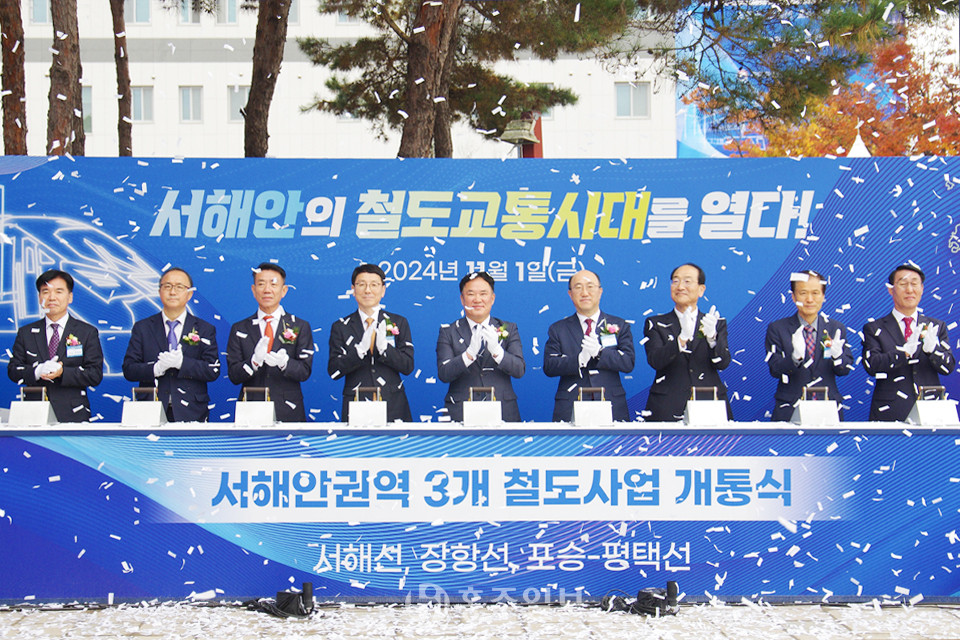 서해안 권역 3개 철도사업 개통식에 참석한 백원국 국토부 2차관, 한문희 코레일 사장 등 내빈들이 개통을 축하하고 있다.