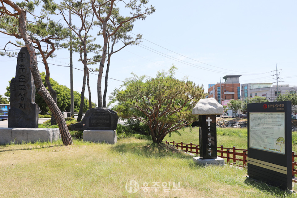 홍주순교성지공원에 세워진 천주교홍주순교성지비와 생매장순교터.