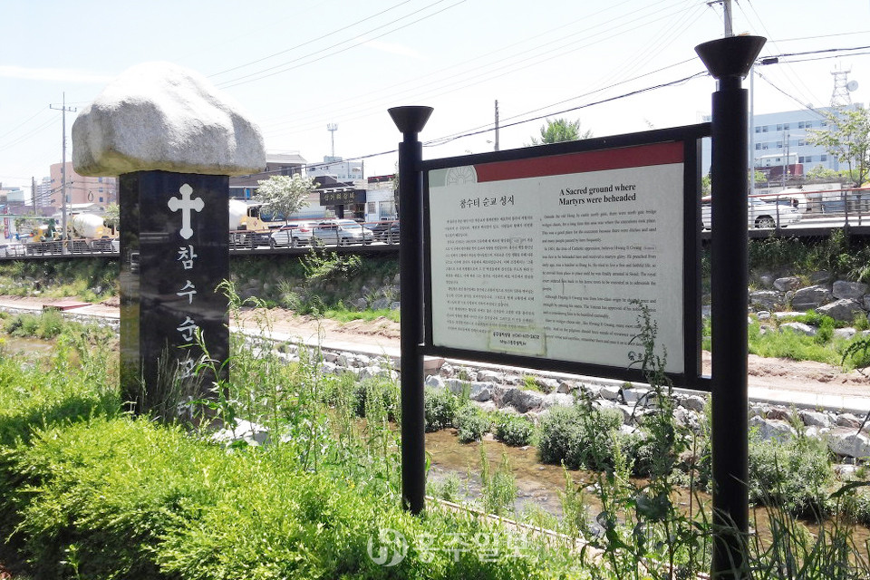 홍주성 북문교 인근 월계천변의 홍주순교성지 참수터.