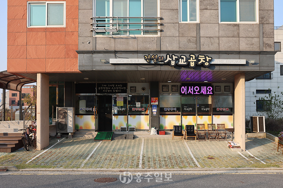 내포신도시 이주자택지 내 위치해 있는 전설의 삽교곱창 전경.