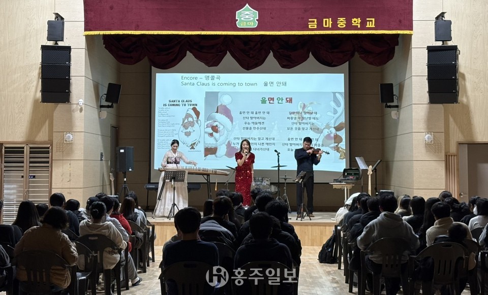 금마중학교에서, 학생들이 공연에 집중하고 있다
