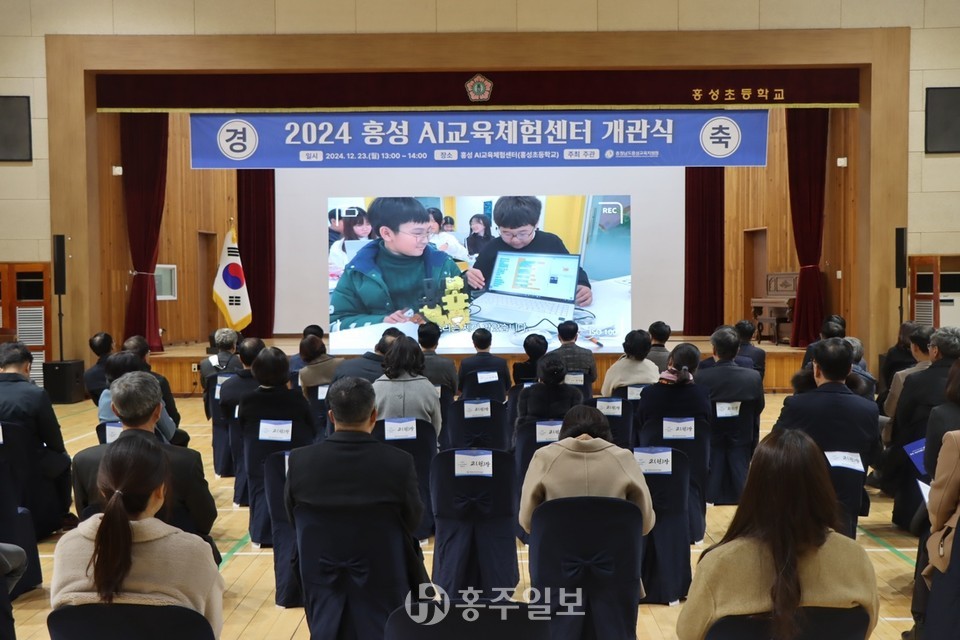 개관식 참석자들이 화면을 응시하며 교육에 집중하고 있다