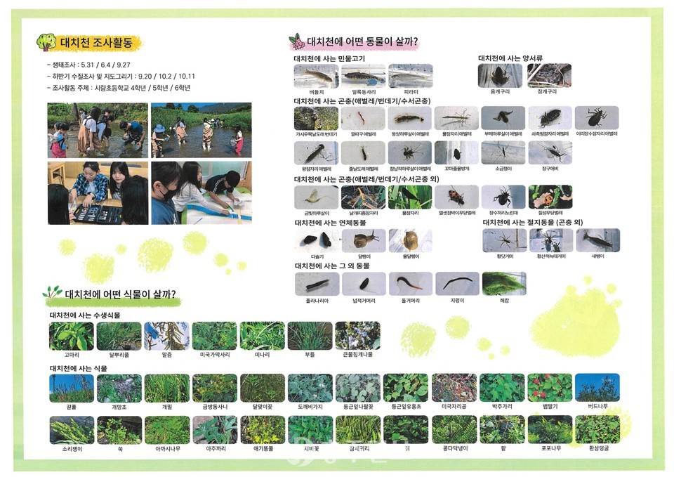 '예산의 물 이야기'.